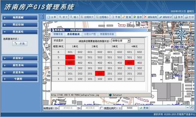 房产管理信息系统建立雷火电竞网址省市县三级系统 含衡阳(图2)
