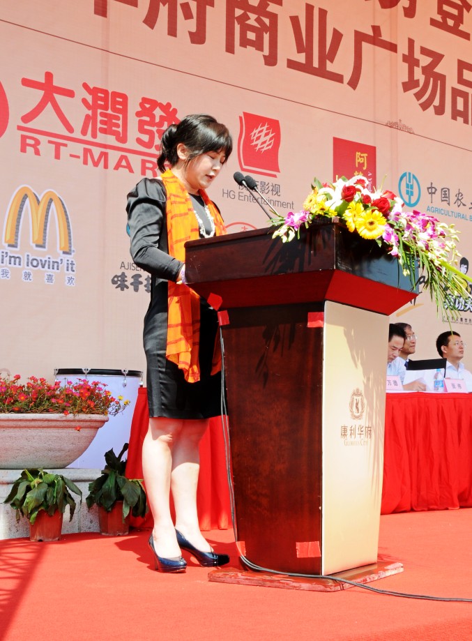 康利地产王翠霞女士发表了讲话 