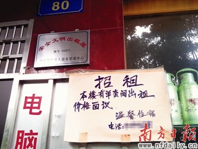 不到一米宽的大门上一个灯箱上印有"住宿"两个字,门口右上侧贴的红纸