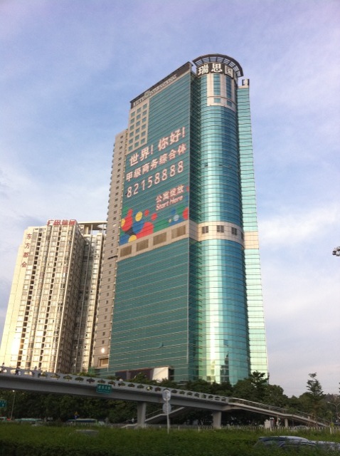 瑞思国际中心开发商是原地王大厦开发商