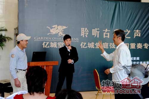 亿城堂庭弦乐四重奏专场音乐会完美演绎