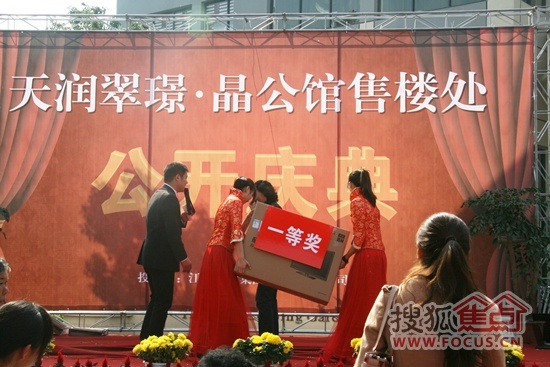 获得一等奖的准业主现场打电话回家 获得一等奖的准业主现场打电话回家