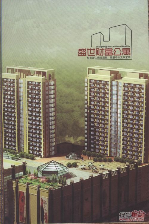 盛世财富公馆外观效果图【楼盘信息【业主论坛【户型信息】