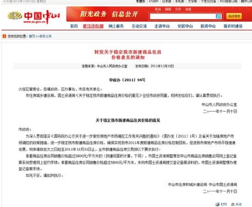 了解中山GDP_中山大学