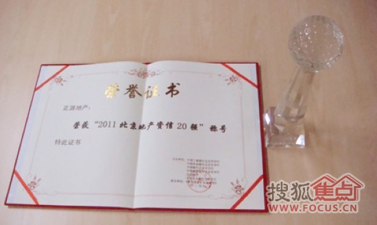 正源地产的稳健经营和不断提升的销售业绩同时益于长期与各大银行