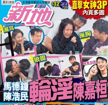 陈浩民强吻19岁陈嘉桓 匆忙道歉怕吓老婆早产