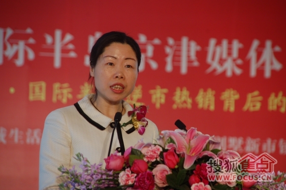首创置业京津同城有限公司总经理刘新梅女士致辞