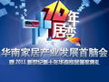 ��ʮ��•�ӱ䡱2011�Ѻ����ϼҾӷ��