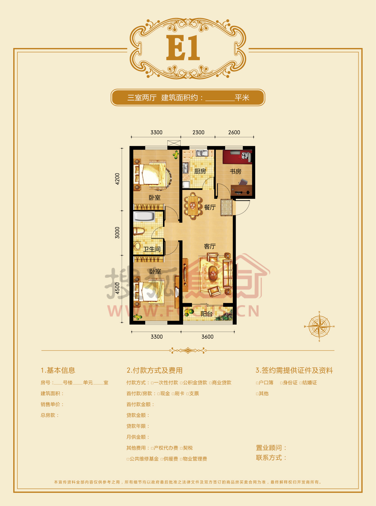 [金域名邸]丰润紧邻动车城小户型55平起