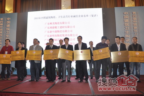 现场为诚信企业颁奖