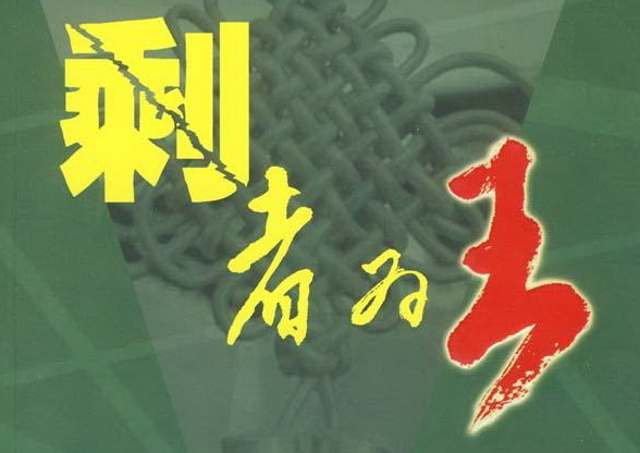 2011建陶行业惨淡收官 高压时代"剩者为王"