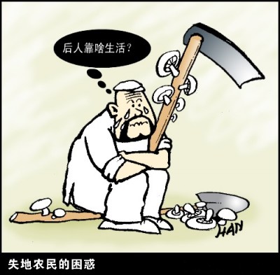 户口本增减页图片_增减农民收入的途径(2)