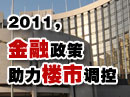 2011�������߱仯