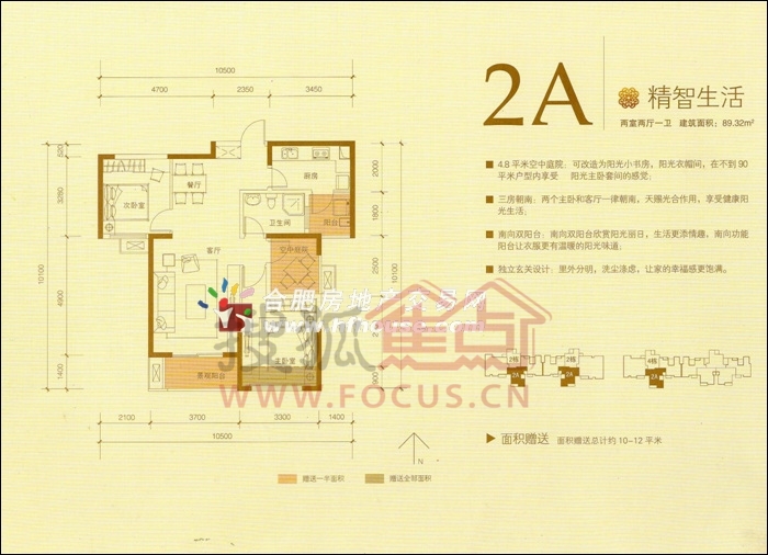 合肥在售公寓小户型5980元起投资居住两不误