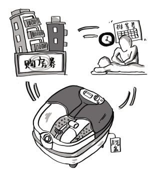 另类年终奖