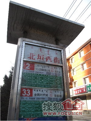 北垣西街公交车站牌