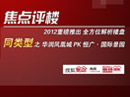 ������¥ 2012�ذ��Ƴ�