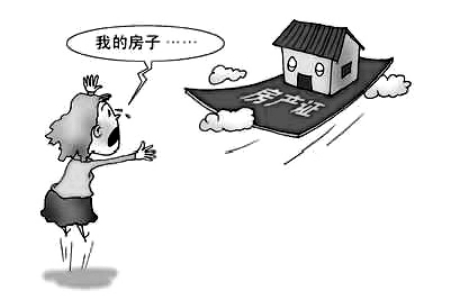 河南百姓急问:出借房产证 给他人办贷款有风险吗