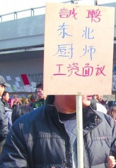 山东10城市薪酬对比