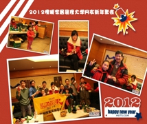 2012搜狐家居装修大学网友新年聚会
