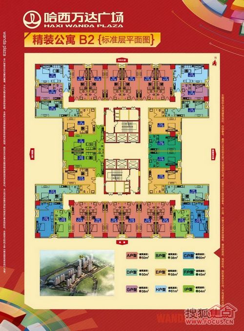 哈西万达广场公寓b2平面图户型图