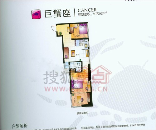 新鸿意户型星座巨蟹座三房一厅一厨一卫瀚海图天蝎配对金牛座图片