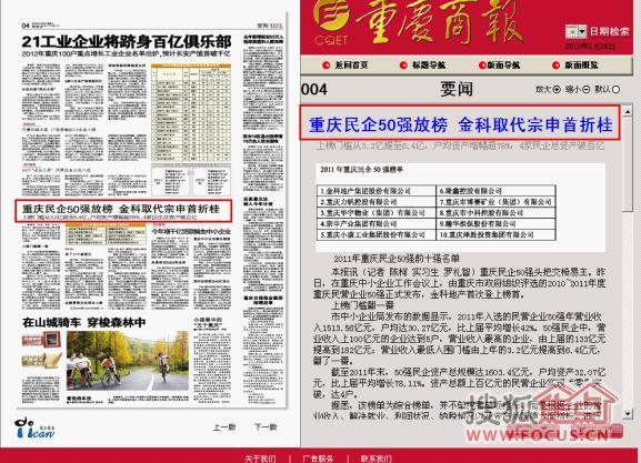 全球收入最高的男明星_最高收入户(3)