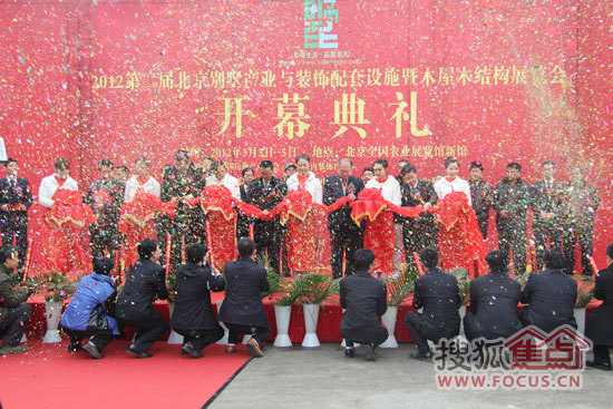 第二届北京别墅产业与装饰配套设施暨木屋木结构展开幕 