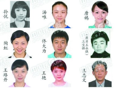 多位明星身份证照片在网上曝光 引大众议论