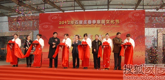 2012石家庄春季家居文化节开幕