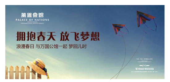 万国宫馆——风筝diy 放飞幸福梦想