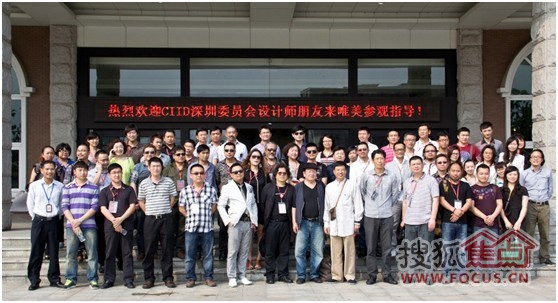 CIID深圳专业委员会成员与马可波罗工作人员合影