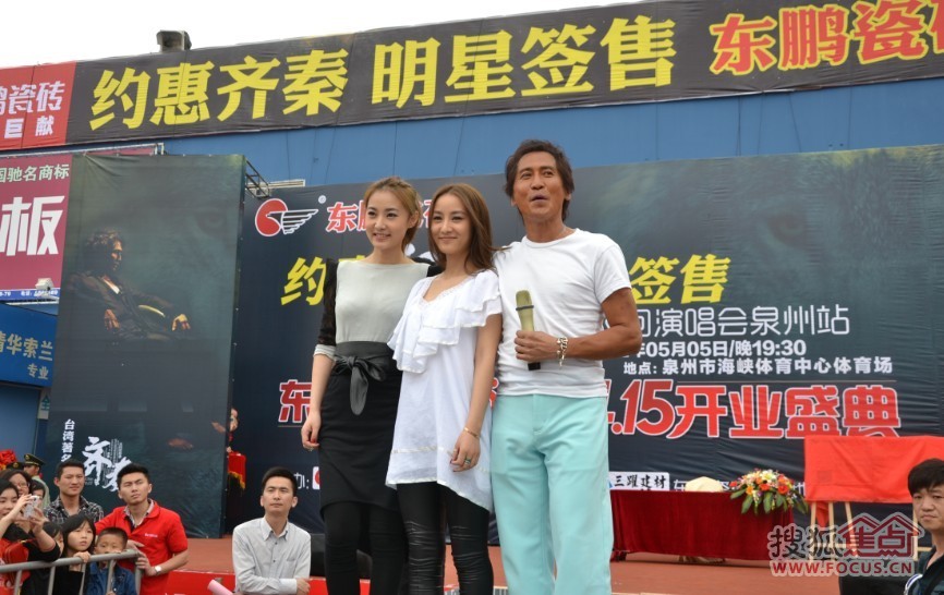 秦齐携明星助阵 秦齐携明星助阵