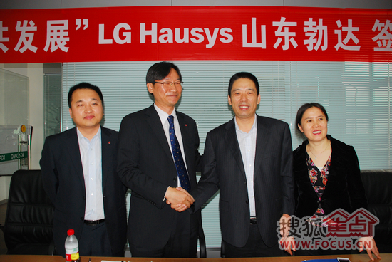 山东勃达与500强企业LG Hausys正式签约，共谋发展