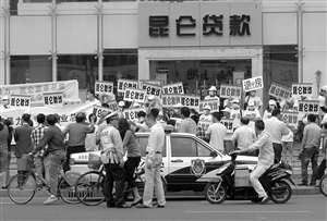 5月3日，“昆仑控股”门前聚集了不少要求和房产公司对话的老业主