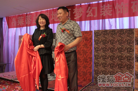 居然之家副总裁任成（左）与久福卫浴董事长刘东坡共同为格莱蒂丝梦幻装饰砖上市揭幕