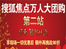 保利麓谷林语 万人大团购 保利麓谷林语 万人大团购