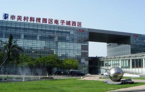 位于望京的中关村园区