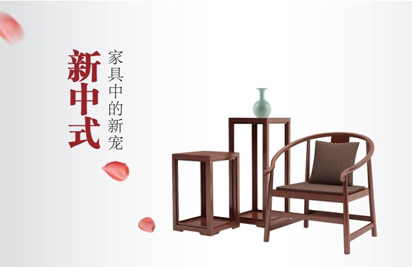 家具中的新宠--"如是"新中式古典家具图片
