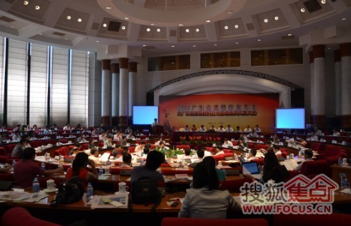 广东省建筑材料行业协会会员代表大会暨建材行业年会