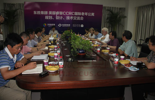 东胜集团&美国睿智CCRC国际老年公寓规划、设计、技术交流会会议现场