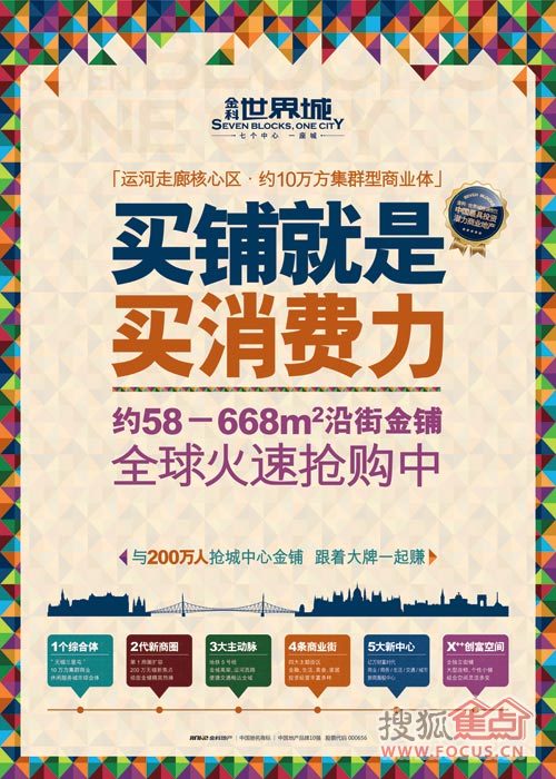 投资好选择,金铺交易会大卖近50套