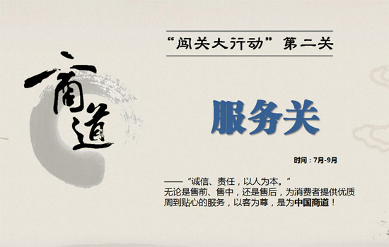 搜狐家居2012年度家居业王牌导购员PK赛正式启动