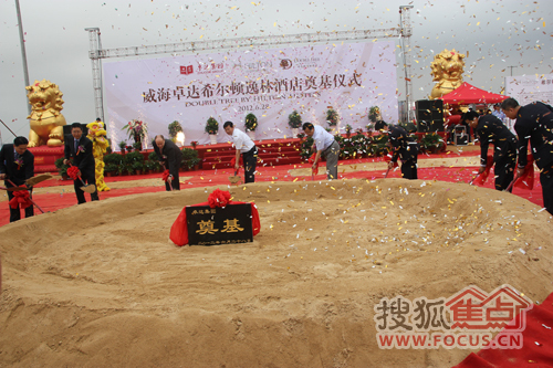 出席奠基仪式的领导共同为威海卓达希尔顿逸林酒店培土奠基