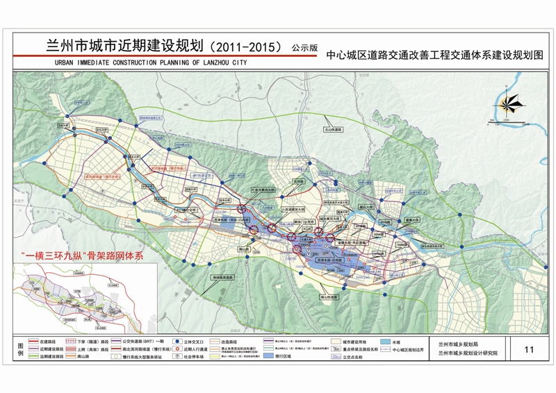 兰州市城市近期建设规划公示拟将建设五个中心