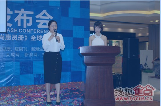红星美凯龙成都双楠商场总经理张贵华女士为活动揭幕并发布活动内容