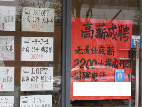 房产中介_上海房产中介收入