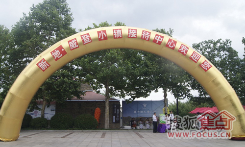 接待中心开放现场