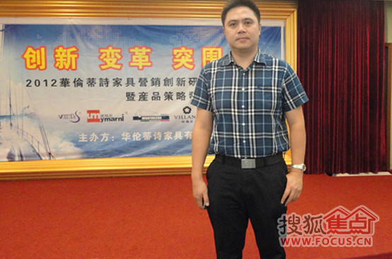 华伦蒂诗家具（中国）有限公司的CEO周振扬先生