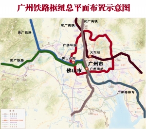 高铁动车线路的广佛新建高速铁路动车枢纽站——佛山西站开始环评公示
